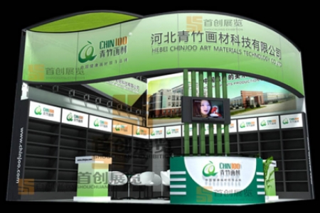 青竹畫材 廣交會(huì)展覽設(shè)計(jì)