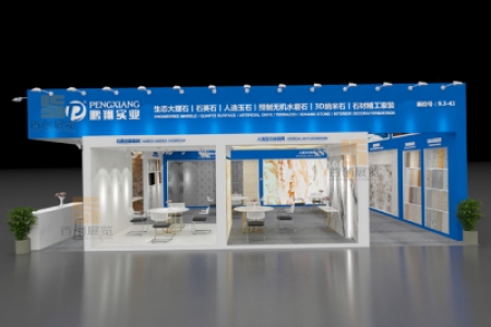 鵬翔 廣州建材展覽設(shè)計(jì)