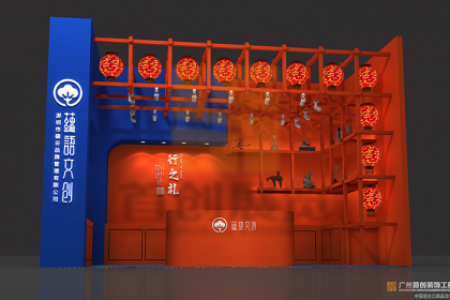 蘊(yùn)語(yǔ)文創(chuàng) 文博會(huì)展覽設(shè)計(jì)